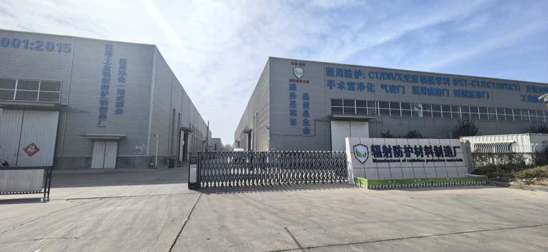 射线防护产品生产企业厂区实景